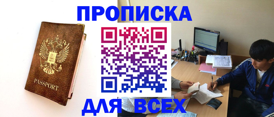 регистрация для дет. сада в Бикине