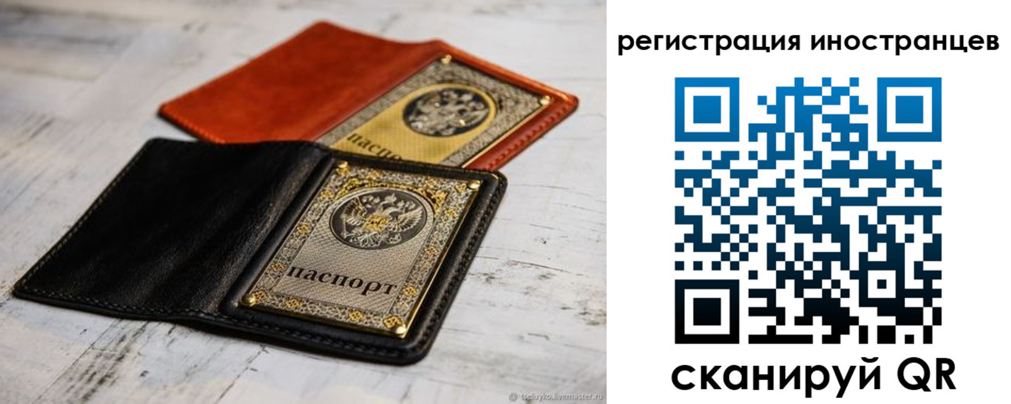 прописка регистрация в Бикине
