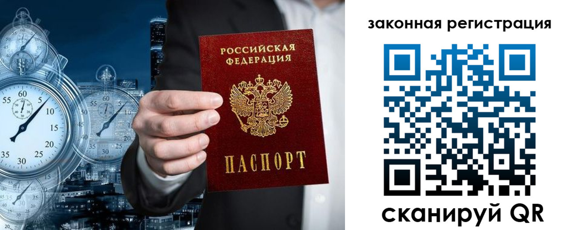 прописка ребенка в Бикине