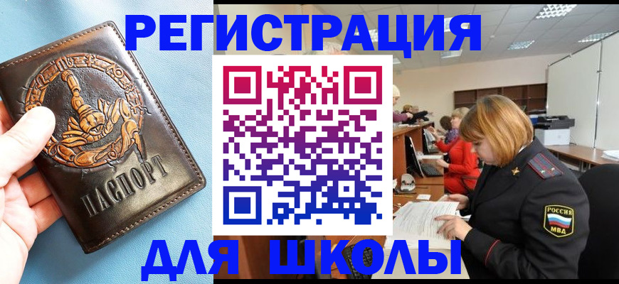 временная регистрация 2025 в Бикине