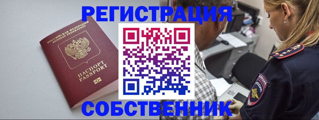 прописка ребенка в Бикине