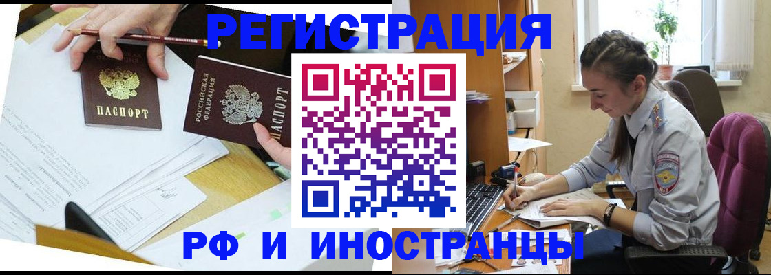 прописка гарантия в Бикине